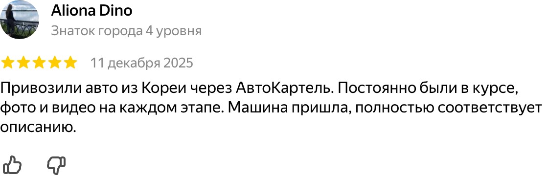 Скрин отзыва с Яндекс.Карт: привозили авто из Кореи, фото и видео на каждом этапе