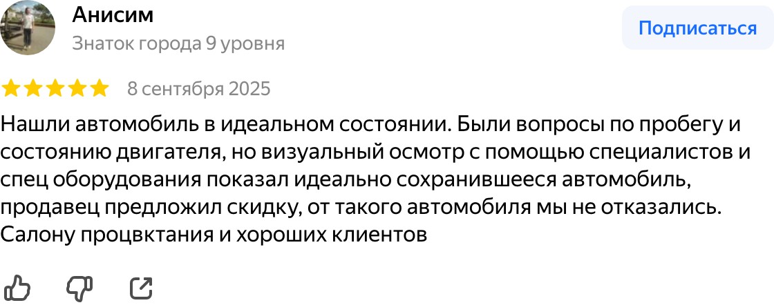 Скрин отзыва с Яндекс.Карт: показали проверку и историю, всё прозрачно