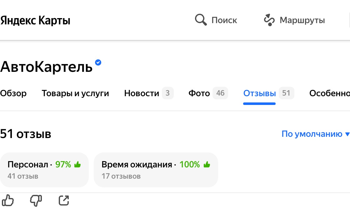 Скрин отзыва с Яндекс.Карт: фото и видео на каждом этапе логистики